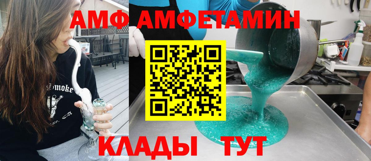 Борисоглебск  АМФ 97%  Вход с VPN 