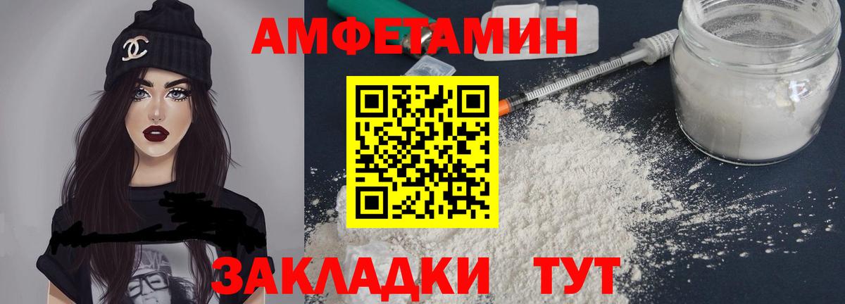 АМФЕТАМИН 97% Борисоглебск