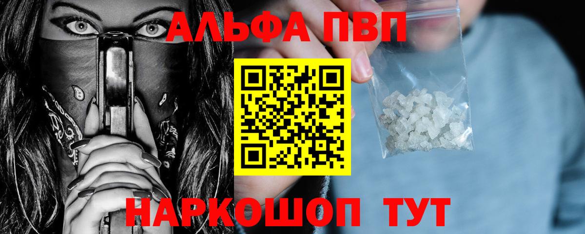 Alpha PVP Crystall Борисоглебск