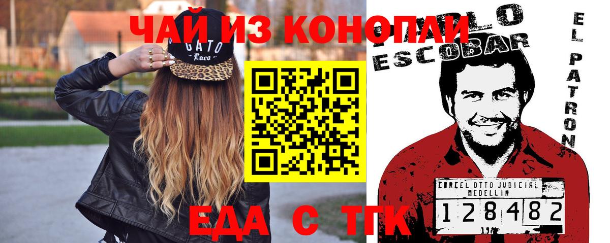 Canna-Cookies марихуана  Вход с VPN  Борисоглебск 