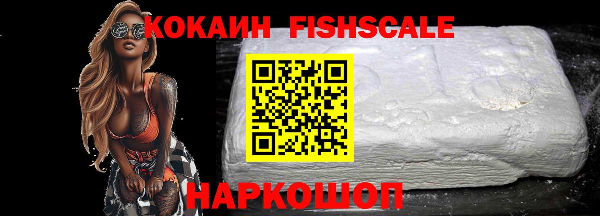 Борисоглебск  КОКАИН Колумбийский  Вход с VPN 