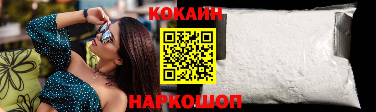 Кокаин Боливия Борисоглебск