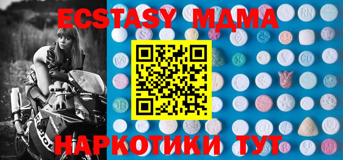 ЭКСТАЗИ ешки Борисоглебск