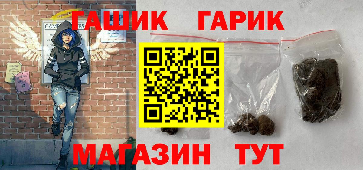 Гашиш Premium  Вход с VPN  ГАШ  Борисоглебск  где купить наркоту  Гашиш Ice-O-Lator 