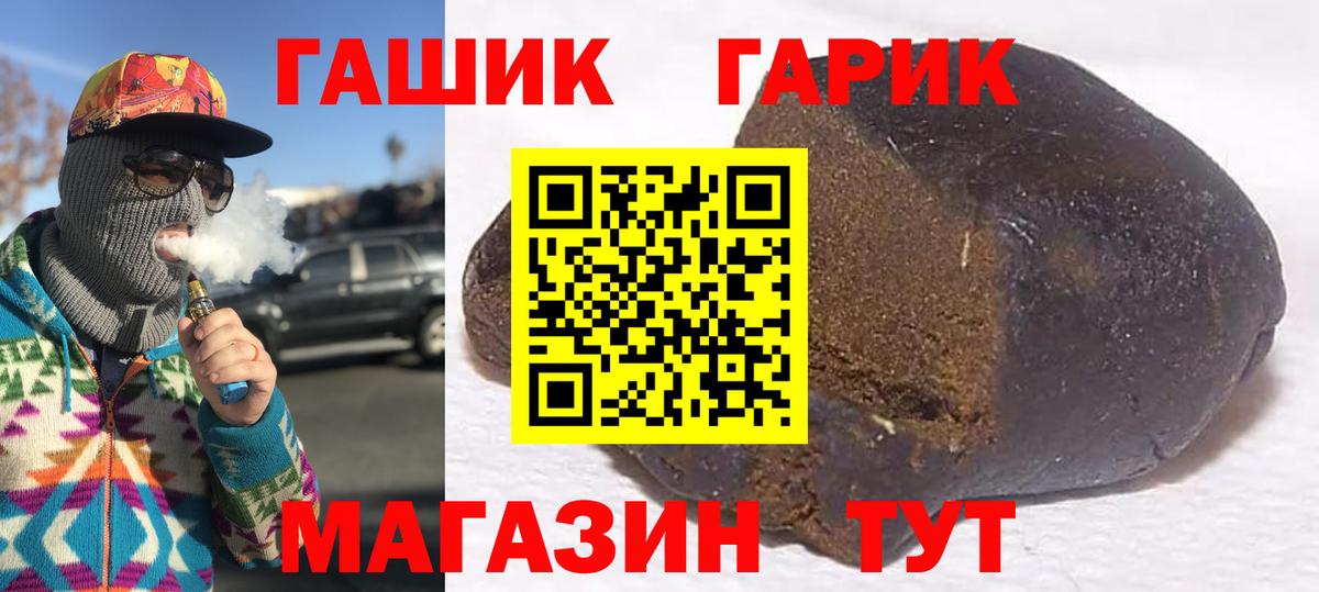 ГАШ хэш Борисоглебск