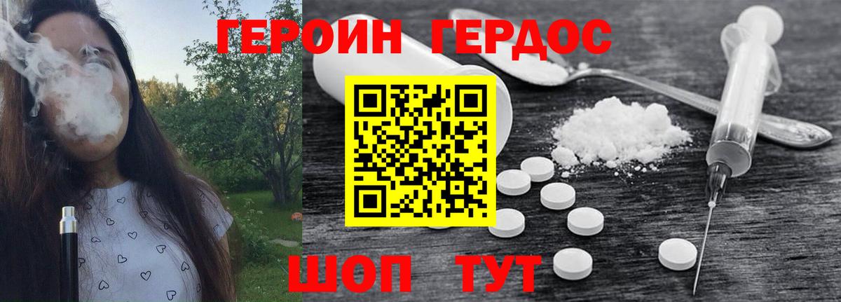 Борисоглебск  ГЕРОИН гречка  Вход с VPN 