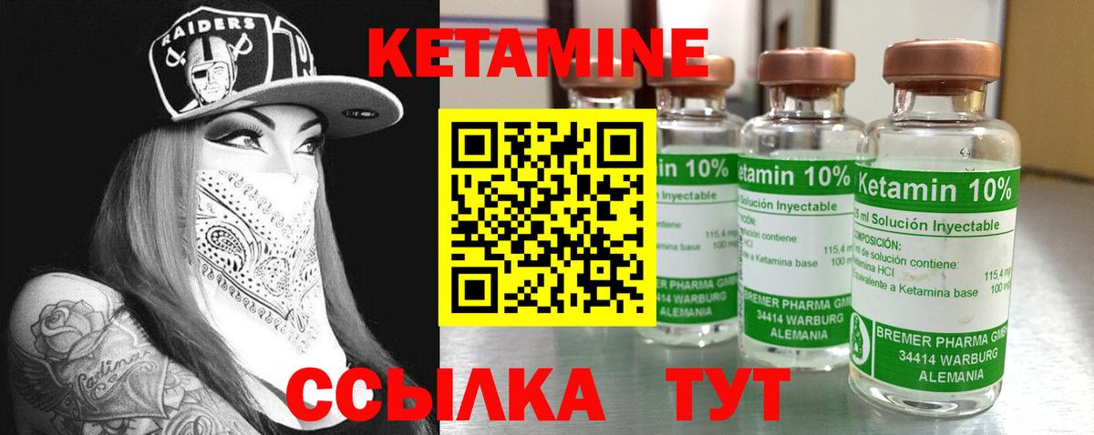 Кетамин VHQ  Кетамин VHQ  Вход с VPN  Борисоглебск 