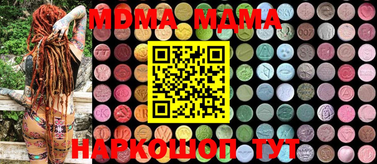 МДМА молли  Вход с VPN  MDMA crystal  Борисоглебск 