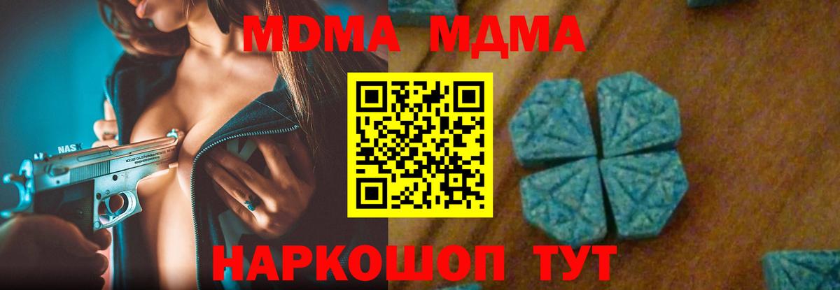 МДМА кристаллы Борисоглебск