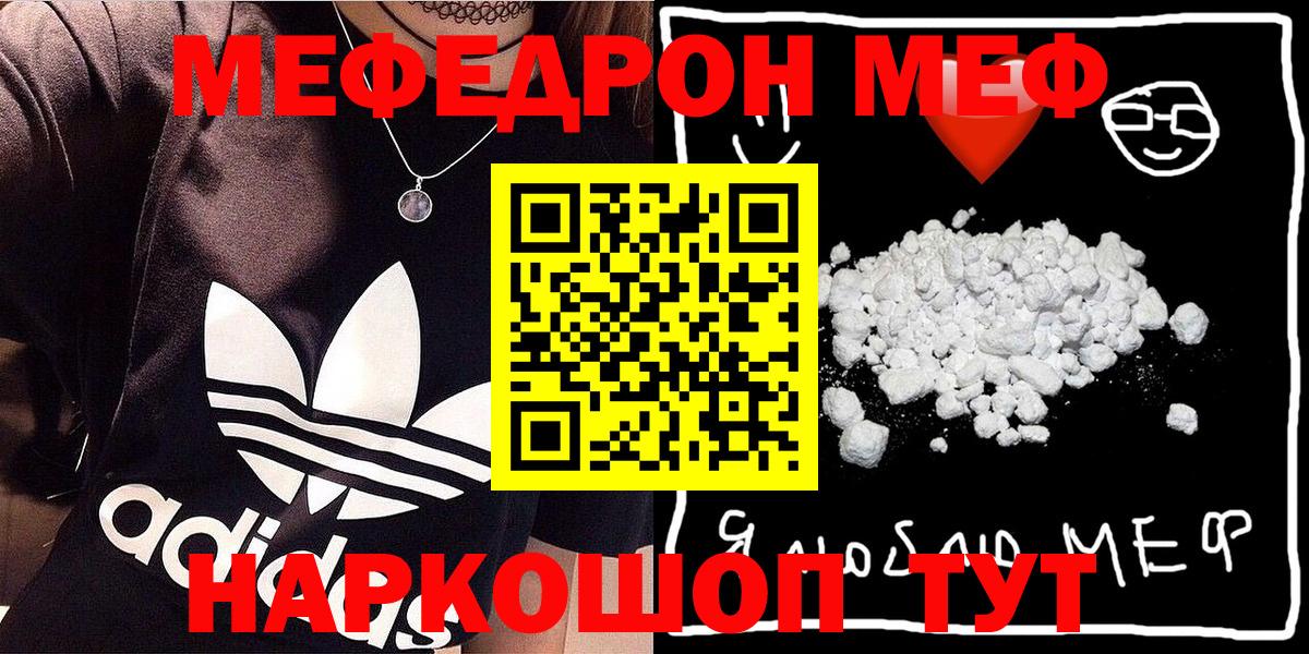 Меф  Борисоглебск