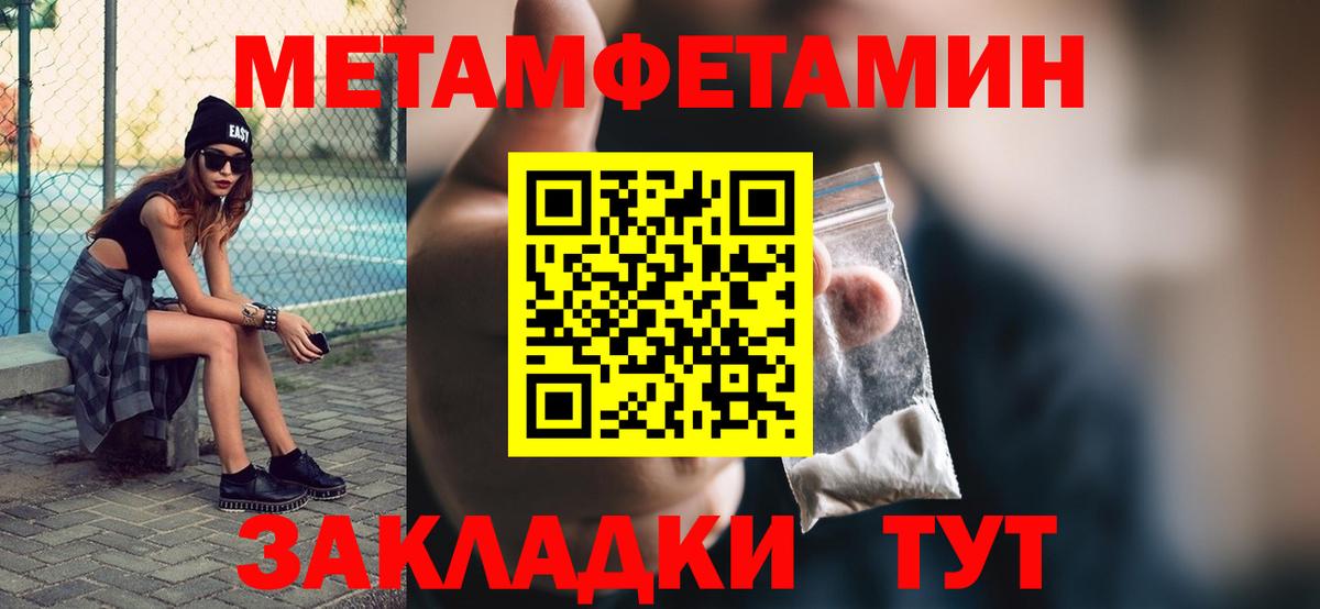 Метамфетамин Methamphetamine Борисоглебск