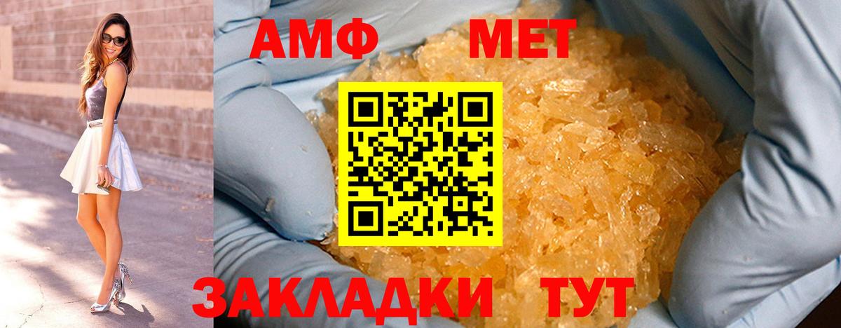 Борисоглебск  Первитин пудра  Метамфетамин  Вход с VPN 