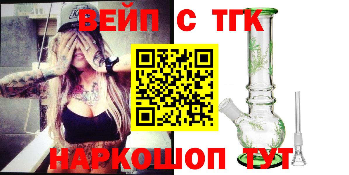 Дистиллят ТГК THC oil  Вход с VPN  ТГК жижа  Борисоглебск 